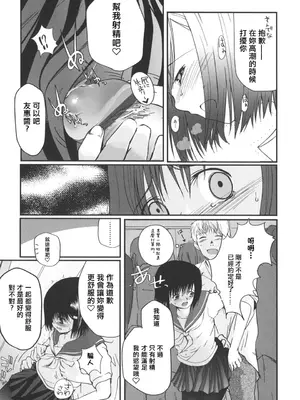 [月吉ヒロキ] 夏蟲 [仲夏流光汉化]_21