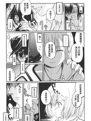[月吉ヒロキ] 夏蟲 [仲夏流光汉化]_31