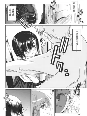 [月吉ヒロキ] 夏蟲 [仲夏流光汉化]_32