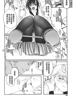 [月吉ヒロキ] 夏蟲 [仲夏流光汉化]_34