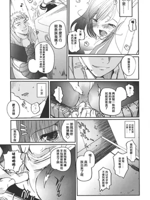 [月吉ヒロキ] 夏蟲 [仲夏流光汉化]_43