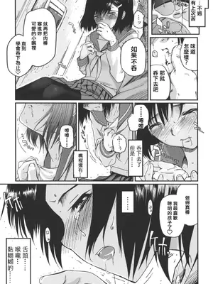 [月吉ヒロキ] 夏蟲 [仲夏流光汉化]_51