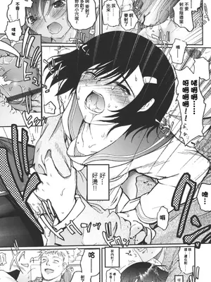 [月吉ヒロキ] 夏蟲 [仲夏流光汉化]_57