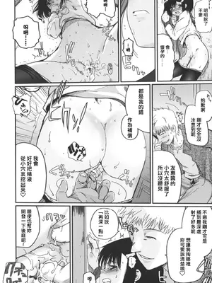 [月吉ヒロキ] 夏蟲 [仲夏流光汉化]_58