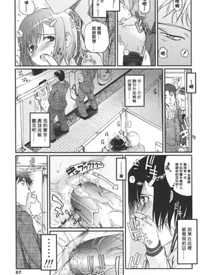 [月吉ヒロキ] 夏蟲 [仲夏流光汉化]_61