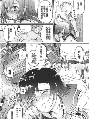[月吉ヒロキ] 夏蟲 [仲夏流光汉化]_63