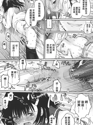 [月吉ヒロキ] 夏蟲 [仲夏流光汉化]_65