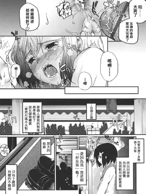 [月吉ヒロキ] 夏蟲 [仲夏流光汉化]_67
