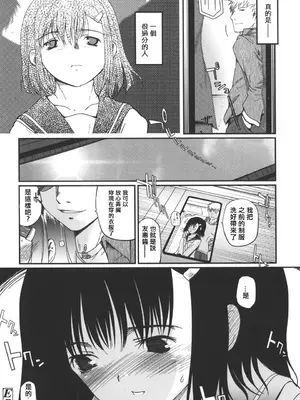 [月吉ヒロキ] 夏蟲 [仲夏流光汉化]_68
