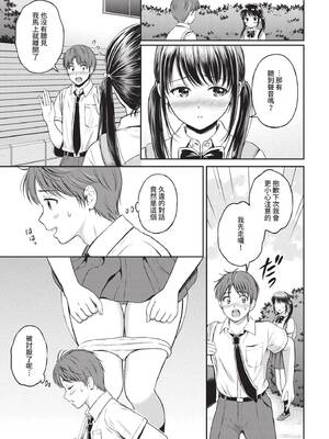 COMIC BAVEL 2021年10月号 [中国翻訳] [無修正] [DL版]_161