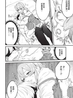 COMIC BAVEL 2021年10月号 [中国翻訳] [無修正] [DL版]_238