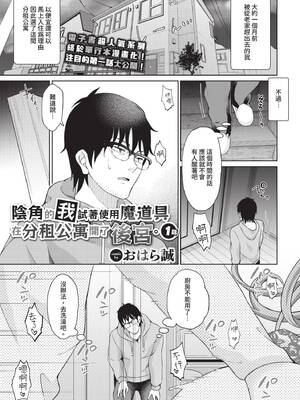 COMIC BAVEL 2021年10月号 [中国翻訳] [無修正] [DL版]_303