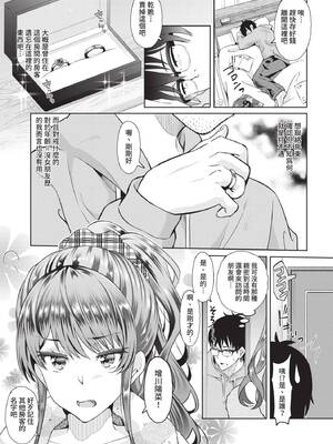 COMIC BAVEL 2021年10月号 [中国翻訳] [無修正] [DL版]_305