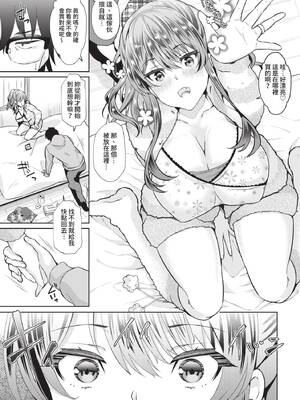 COMIC BAVEL 2021年10月号 [中国翻訳] [無修正] [DL版]_307