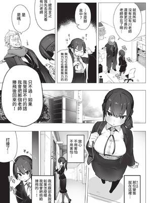 COMIC BAVEL 2021年10月号 [中国翻訳] [無修正] [DL版]_325