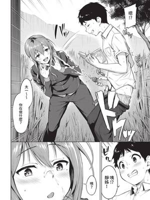 COMIC BAVEL 2021年11月号 [中国翻訳] [無修正] [DL版]_138
