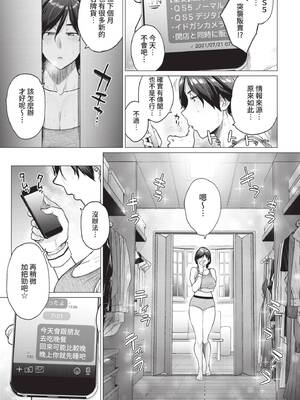 COMIC BAVEL 2021年11月号 [中国翻訳] [無修正] [DL版]_159