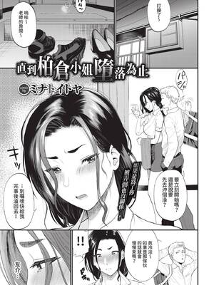 COMIC BAVEL 2021年11月号 [中国翻訳] [無修正] [DL版]_195