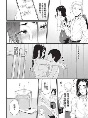 COMIC BAVEL 2021年11月号 [中国翻訳] [無修正] [DL版]_196