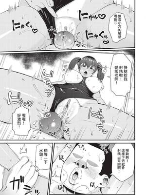COMIC BAVEL 2021年11月号 [中国翻訳] [無修正] [DL版]_223