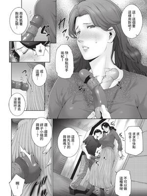 COMIC BAVEL 2021年11月号 [中国翻訳] [無修正] [DL版]_302