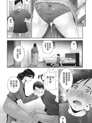 COMIC BAVEL 2021年11月号 [中国翻訳] [無修正] [DL版]_306