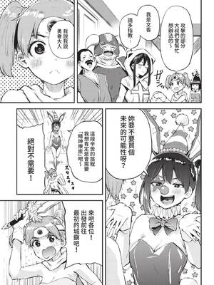 COMIC BAVEL 2021年11月号 [中国翻訳] [無修正] [DL版]_363
