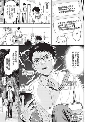 COMIC BAVEL 2025年6月号 [中国翻訳] [無修正] [DL版]_019