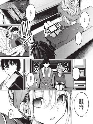 COMIC BAVEL 2025年6月号 [中国翻訳] [無修正] [DL版]_047