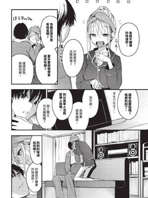 COMIC BAVEL 2025年6月号 [中国翻訳] [無修正] [DL版]_052