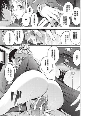 COMIC BAVEL 2025年6月号 [中国翻訳] [無修正] [DL版]_053
