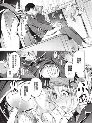 COMIC BAVEL 2025年6月号 [中国翻訳] [無修正] [DL版]_055
