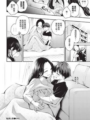COMIC BAVEL 2025年6月号 [中国翻訳] [無修正] [DL版]_084
