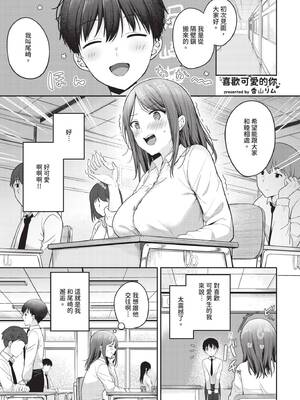 COMIC BAVEL 2025年6月号 [中国翻訳] [無修正] [DL版]_103