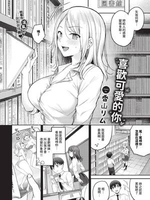 COMIC BAVEL 2025年6月号 [中国翻訳] [無修正] [DL版]_104