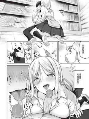 COMIC BAVEL 2025年6月号 [中国翻訳] [無修正] [DL版]_108