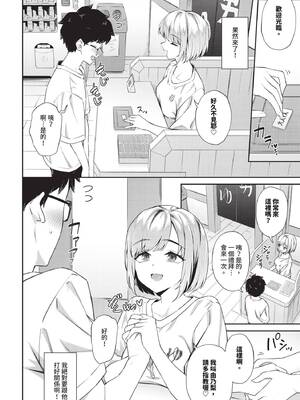 COMIC BAVEL 2025年6月号 [中国翻訳] [無修正] [DL版]_160