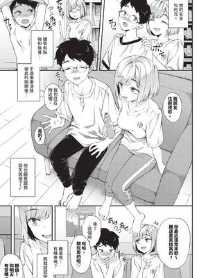 COMIC BAVEL 2025年6月号 [中国翻訳] [無修正] [DL版]_161