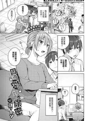 COMIC BAVEL 2025年6月号 [中国翻訳] [無修正] [DL版]_199