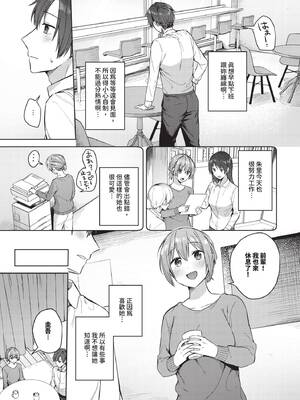 COMIC BAVEL 2025年6月号 [中国翻訳] [無修正] [DL版]_201