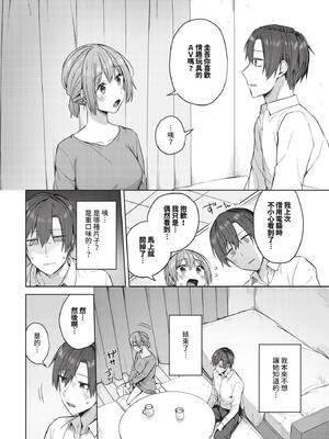 COMIC BAVEL 2025年6月号 [中国翻訳] [無修正] [DL版]_202