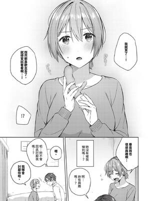 COMIC BAVEL 2025年6月号 [中国翻訳] [無修正] [DL版]_203