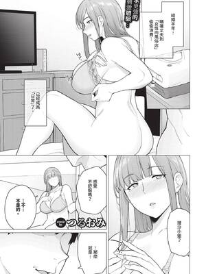 COMIC BAVEL 2025年6月号 [中国翻訳] [無修正] [DL版]_231