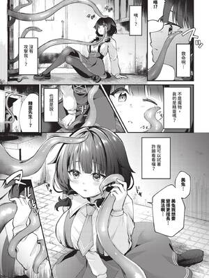 COMIC BAVEL 2025年6月号 [中国翻訳] [無修正] [DL版]_243