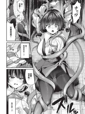 COMIC BAVEL 2025年6月号 [中国翻訳] [無修正] [DL版]_244