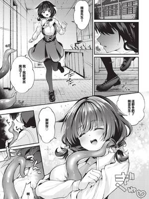 COMIC BAVEL 2025年6月号 [中国翻訳] [無修正] [DL版]_251