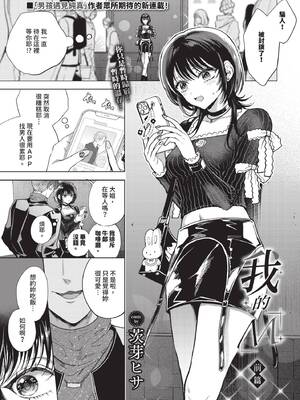 COMIC BAVEL 2025年6月号 [中国翻訳] [無修正] [DL版]_261