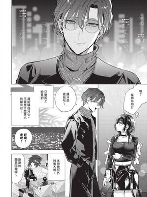 COMIC BAVEL 2025年6月号 [中国翻訳] [無修正] [DL版]_262
