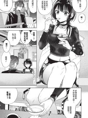 COMIC BAVEL 2025年6月号 [中国翻訳] [無修正] [DL版]_263