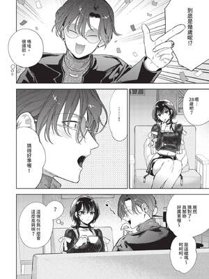 COMIC BAVEL 2025年6月号 [中国翻訳] [無修正] [DL版]_264